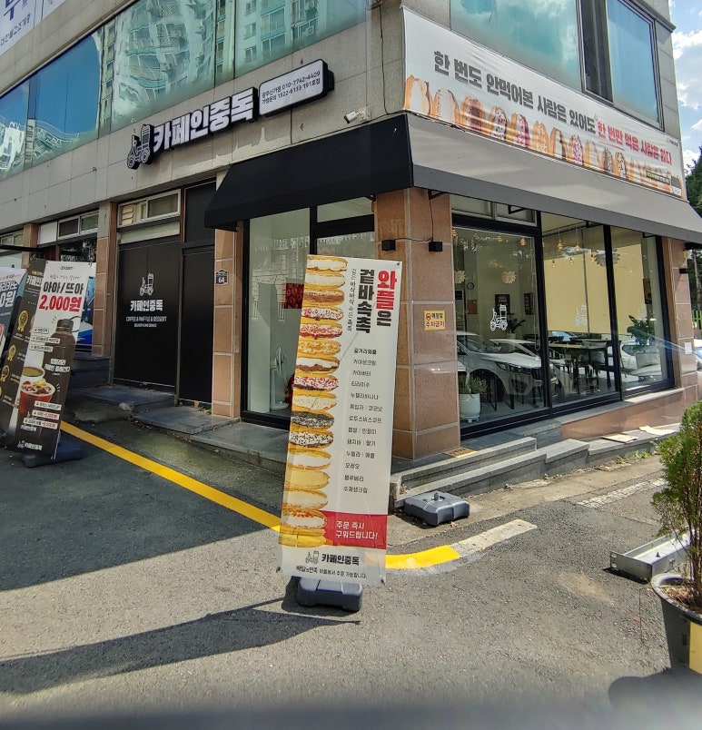 카페인중독광주 이미지