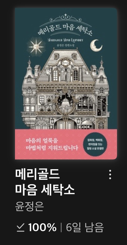 행복이랑사랑이랑세탁소 이미지
