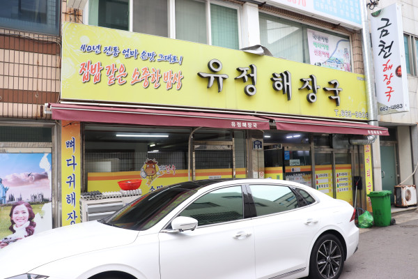 엄마손맛 해장국 이미지