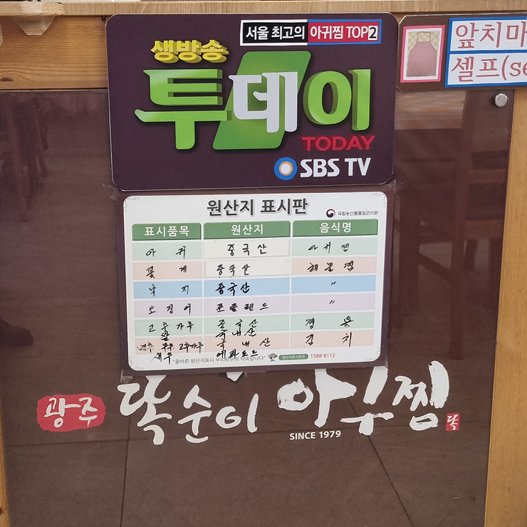전라도아구찜 이미지