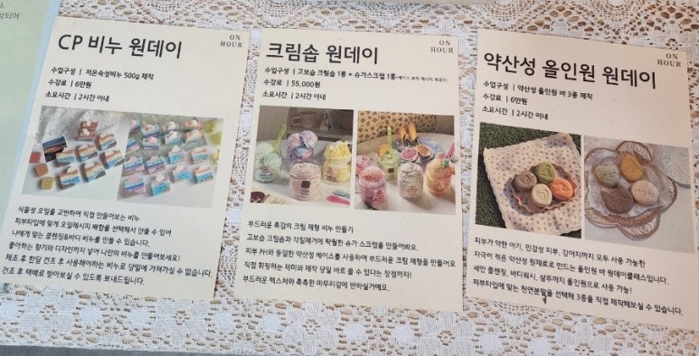 온도공방온아워 이미지