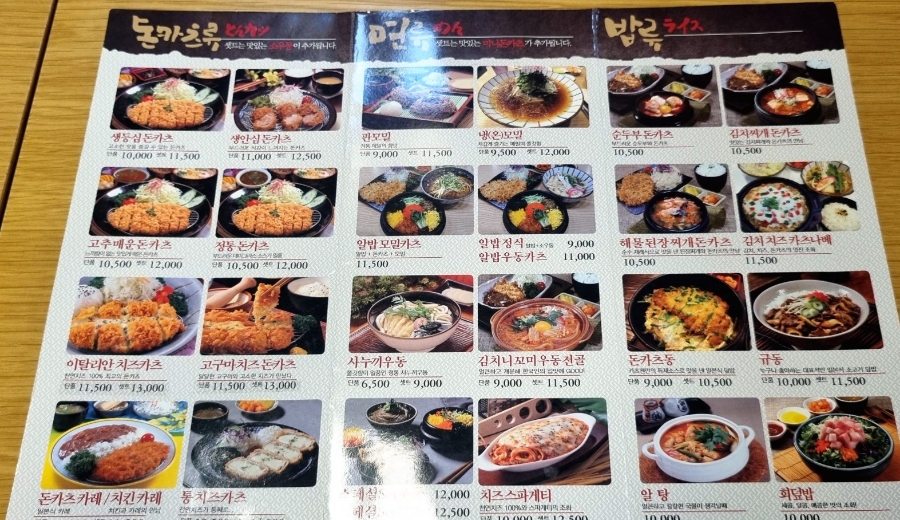 카츠젠월드 이미지