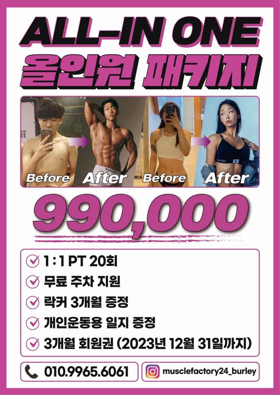 머슬팩토리24삼천포 이미지