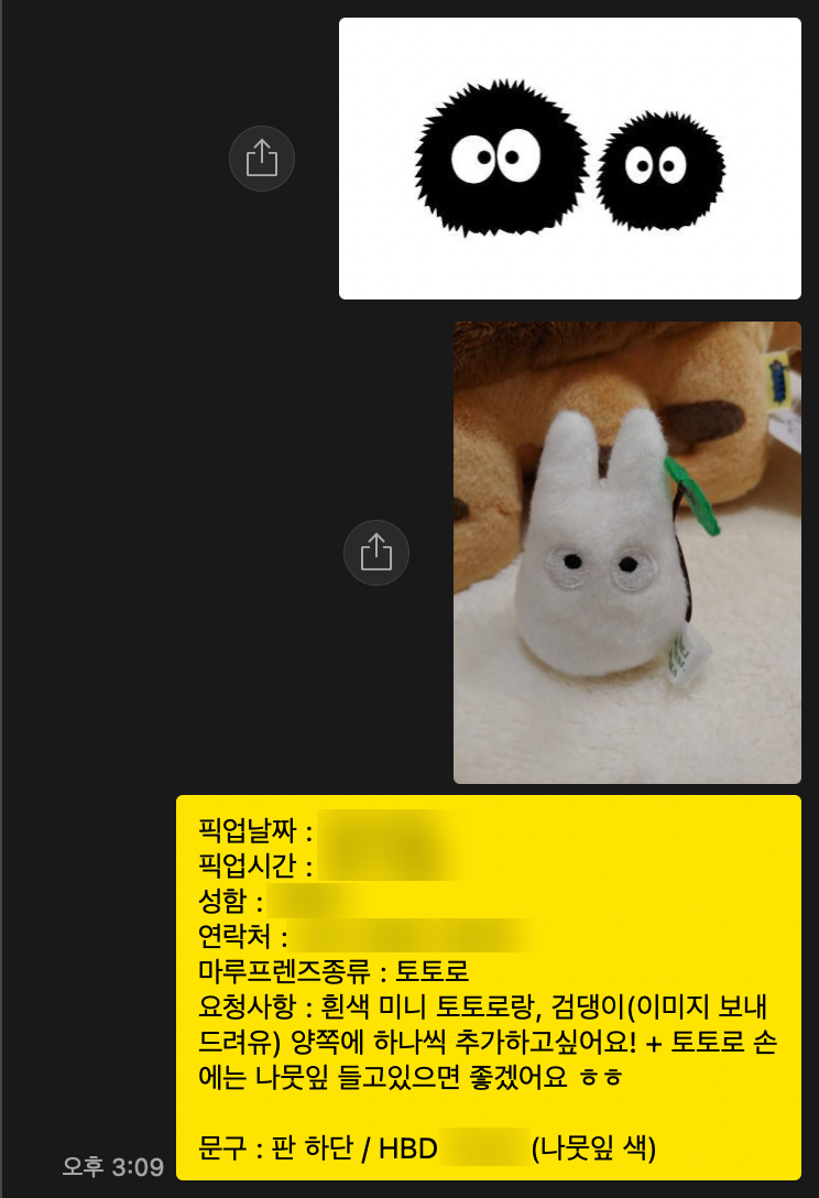 파티셔리 마루 이미지