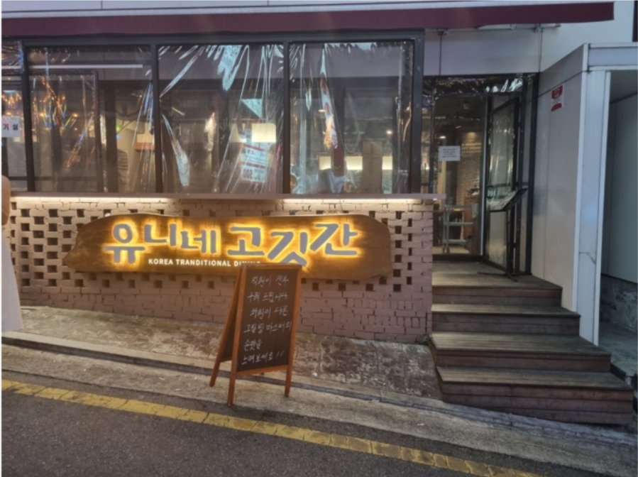 착한고깃간 이미지