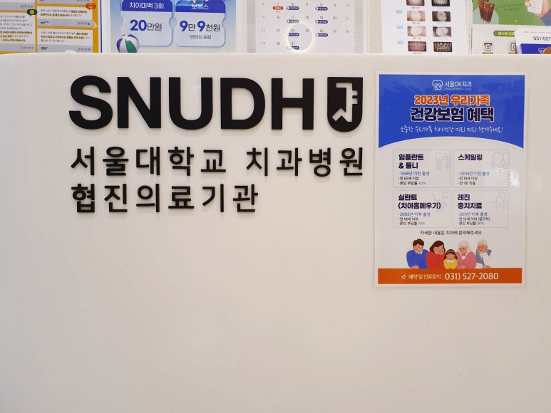 오케이치과의원 이미지