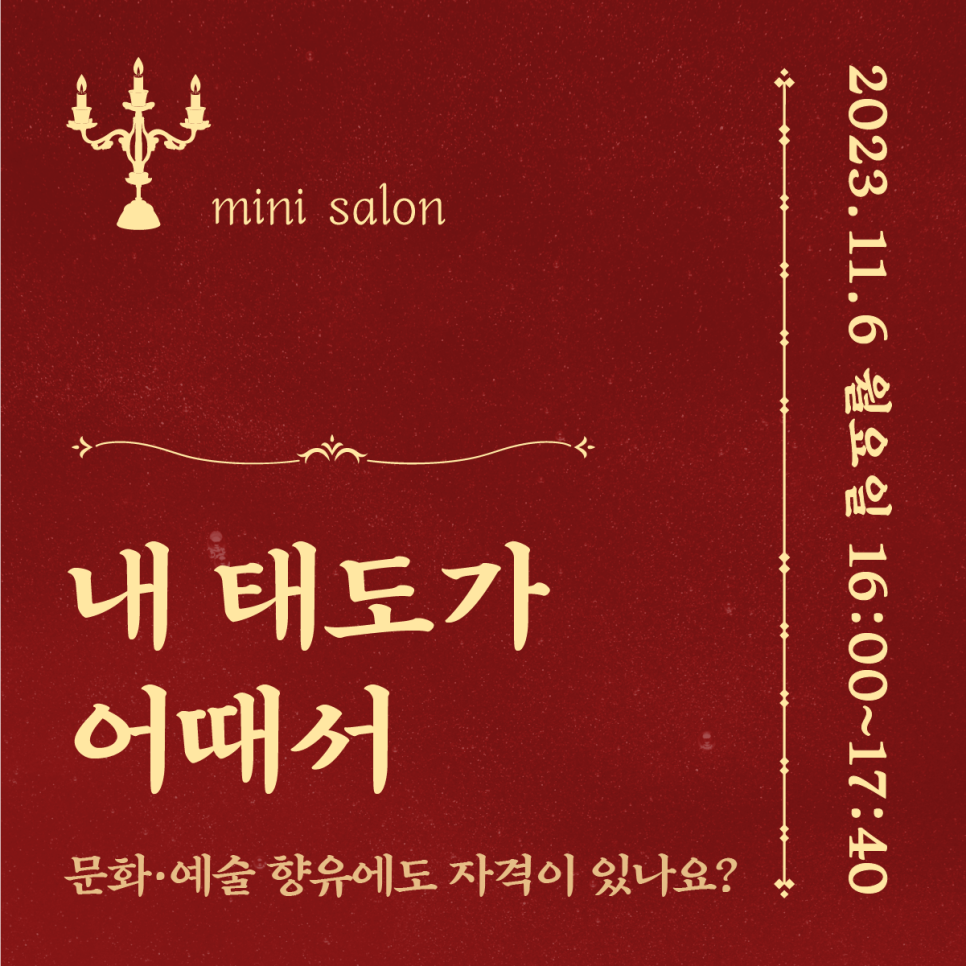 미니살롱 이미지
