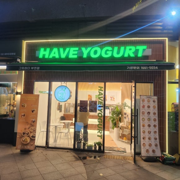 그릭 부천점 이미지
