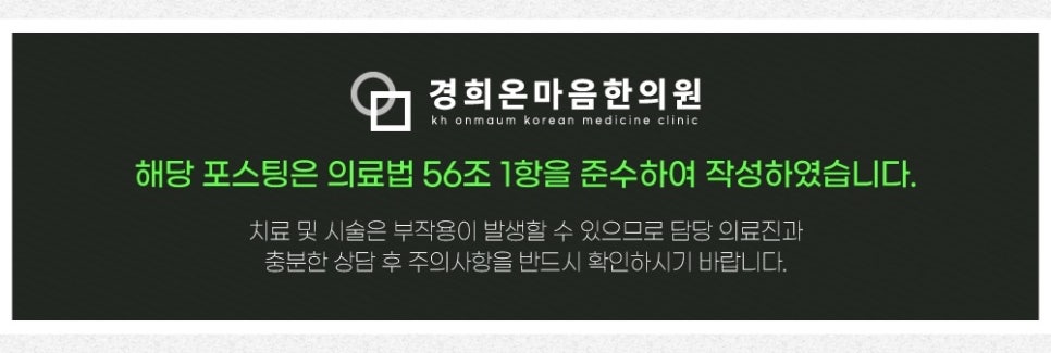 동두천한의원 이미지