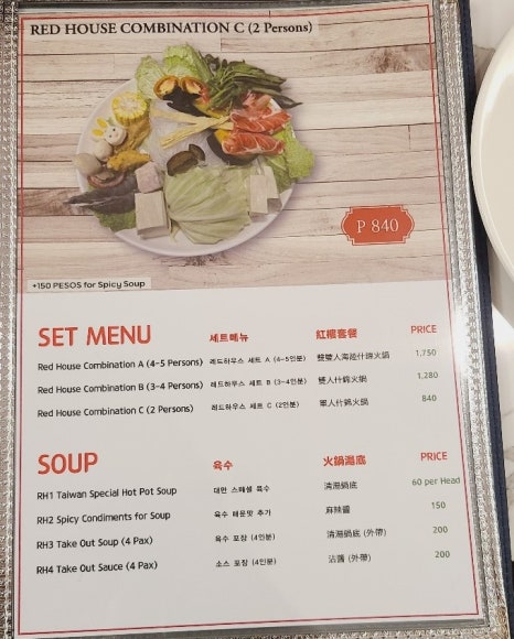 레드하우스 이미지