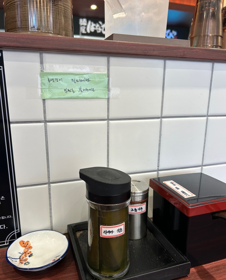 멘야하나비광주 이미지
