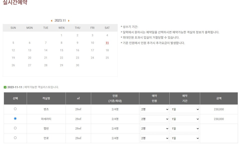 헬로카라반 이미지