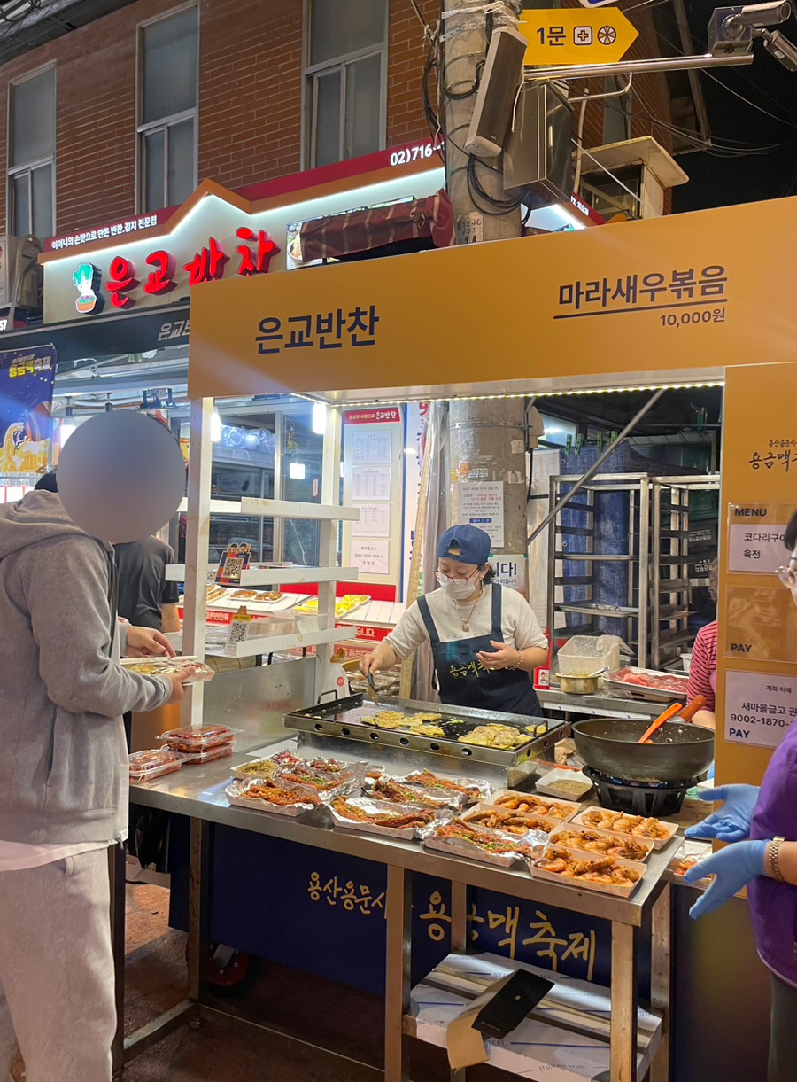 은교반찬 이미지