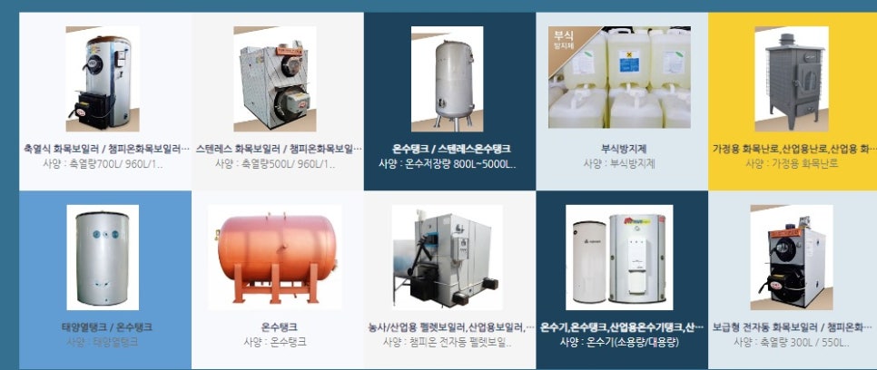 (주)화성보일러 이미지