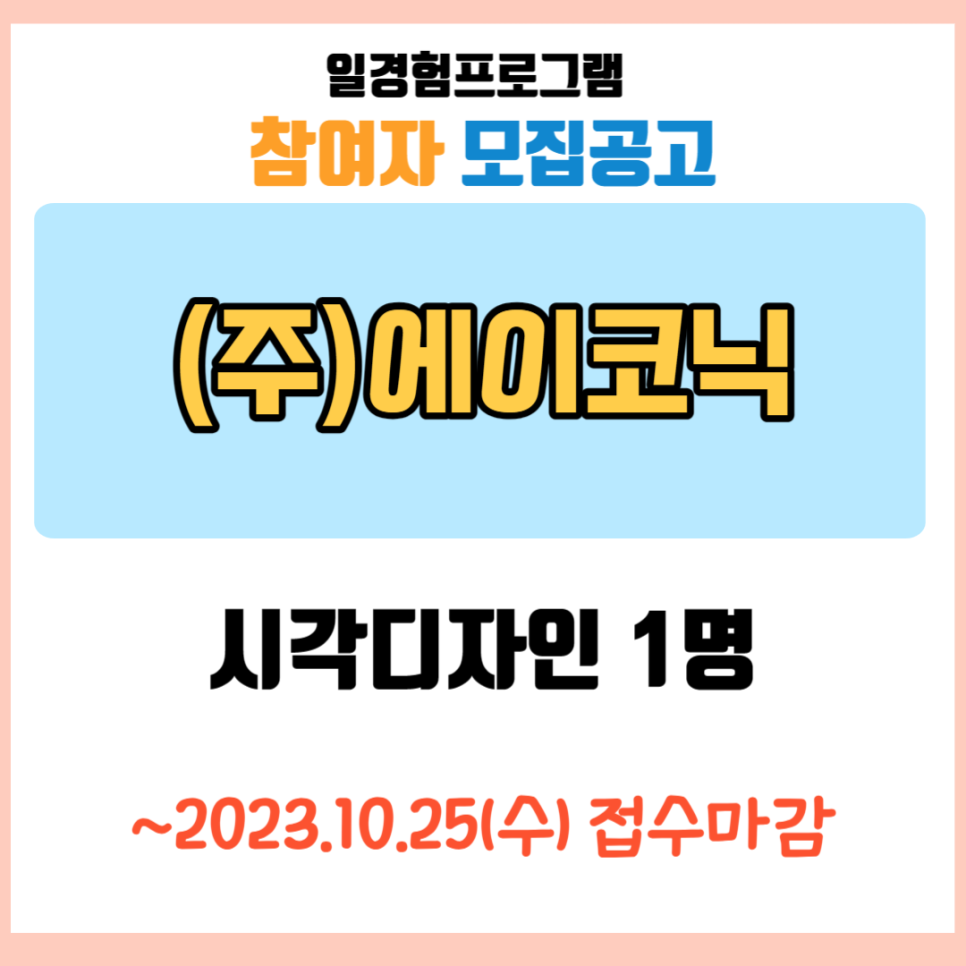 주식회사 코니아랩 이미지