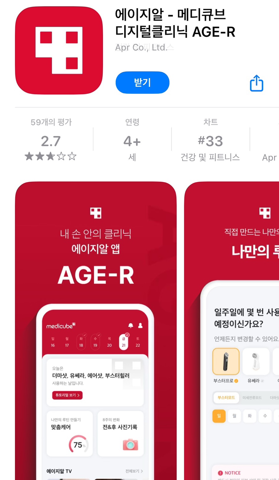 마켓부스터 이미지