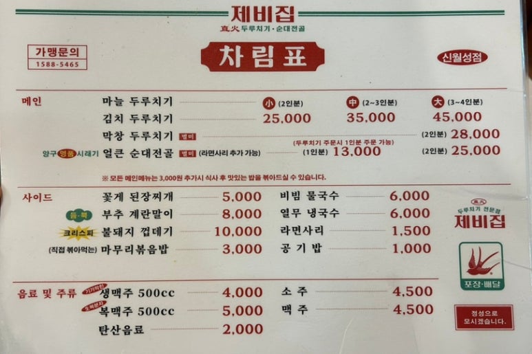 월성계란 이미지