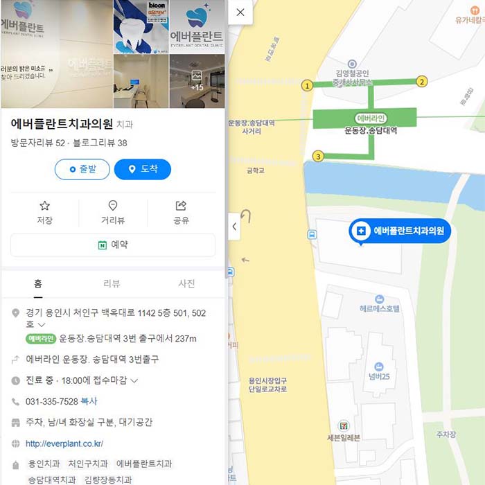 에버플란트치과의원 이미지