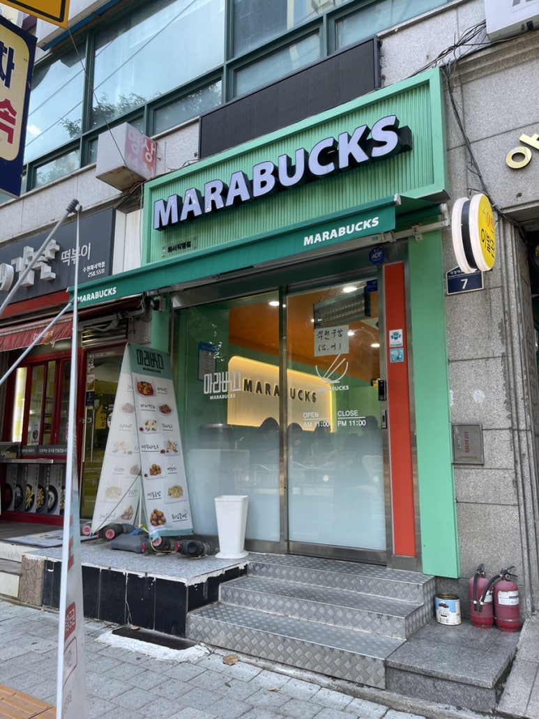 마라벅스마라탕 화서점 이미지
