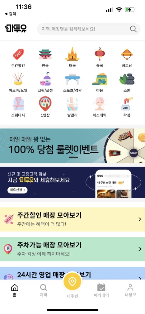 청아로마 이미지