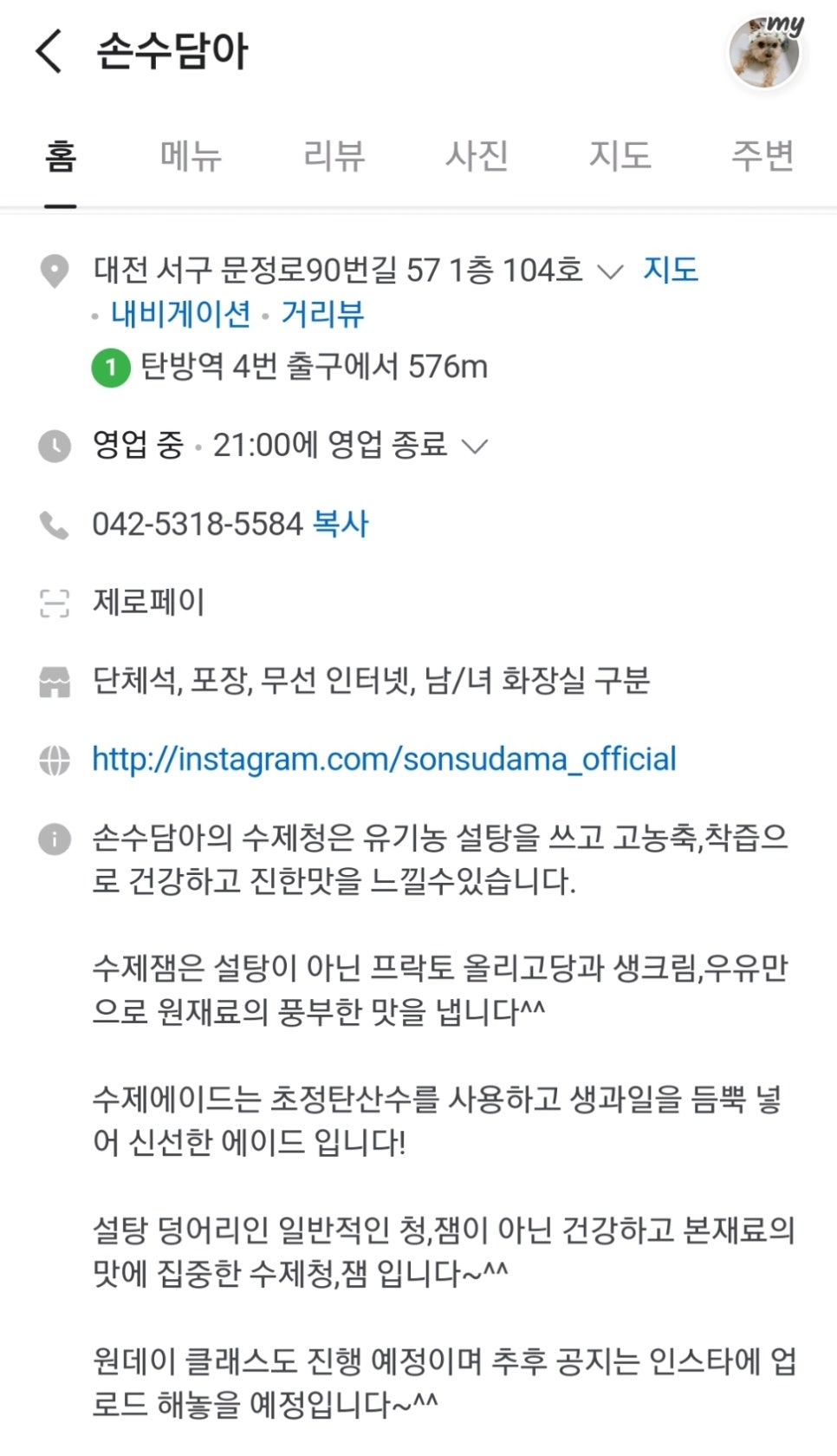 손수담아 이미지