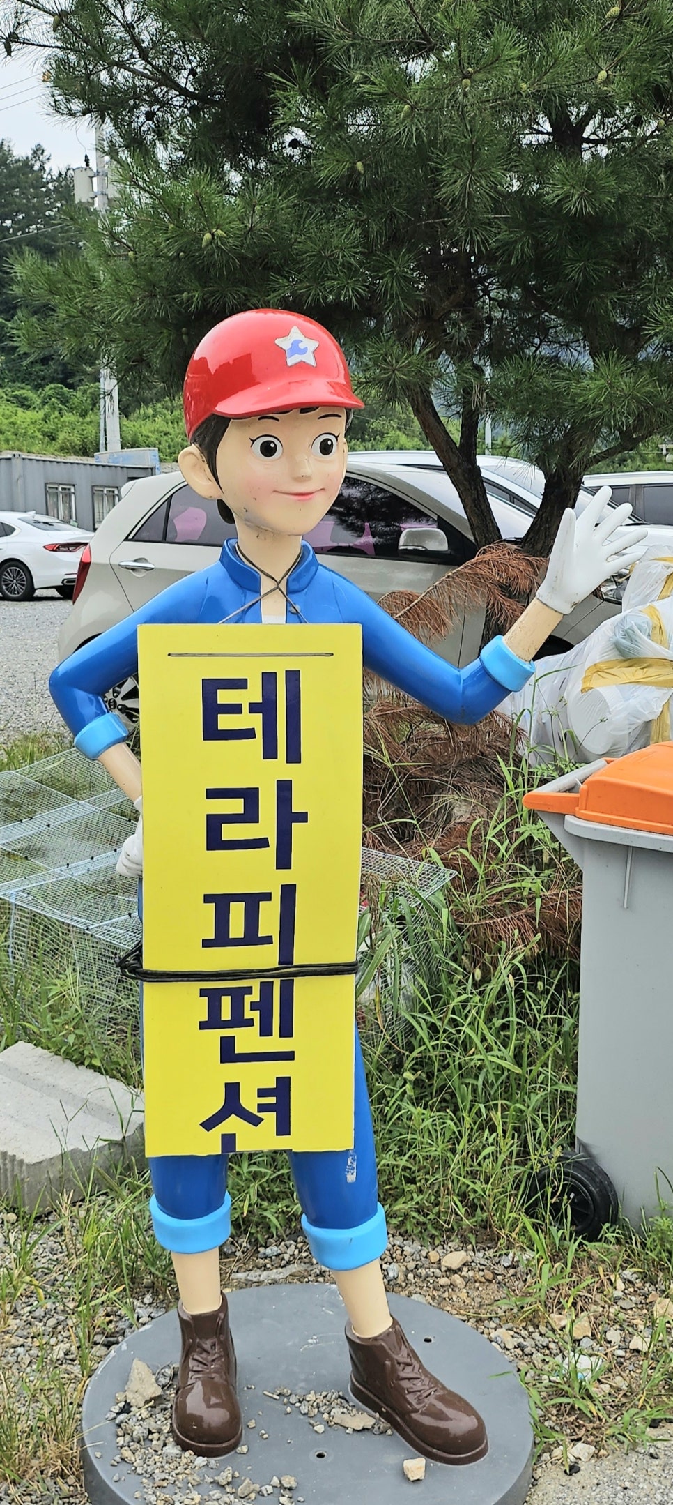 테라피스파펜션 이미지