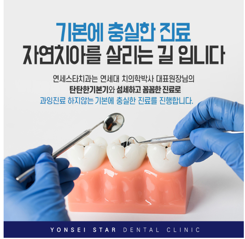 100세치과 이미지