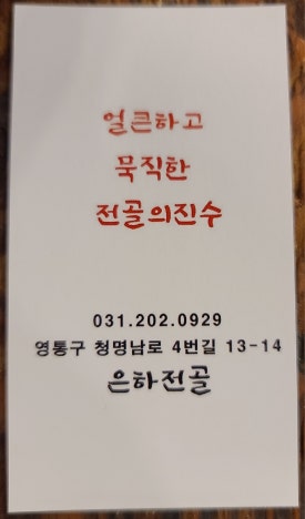 담은하다 이미지