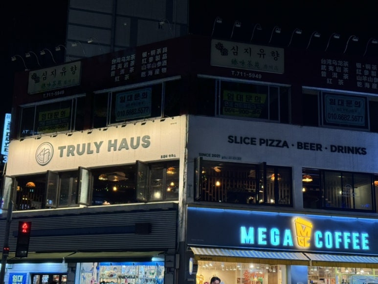 트룰리하우스 이미지