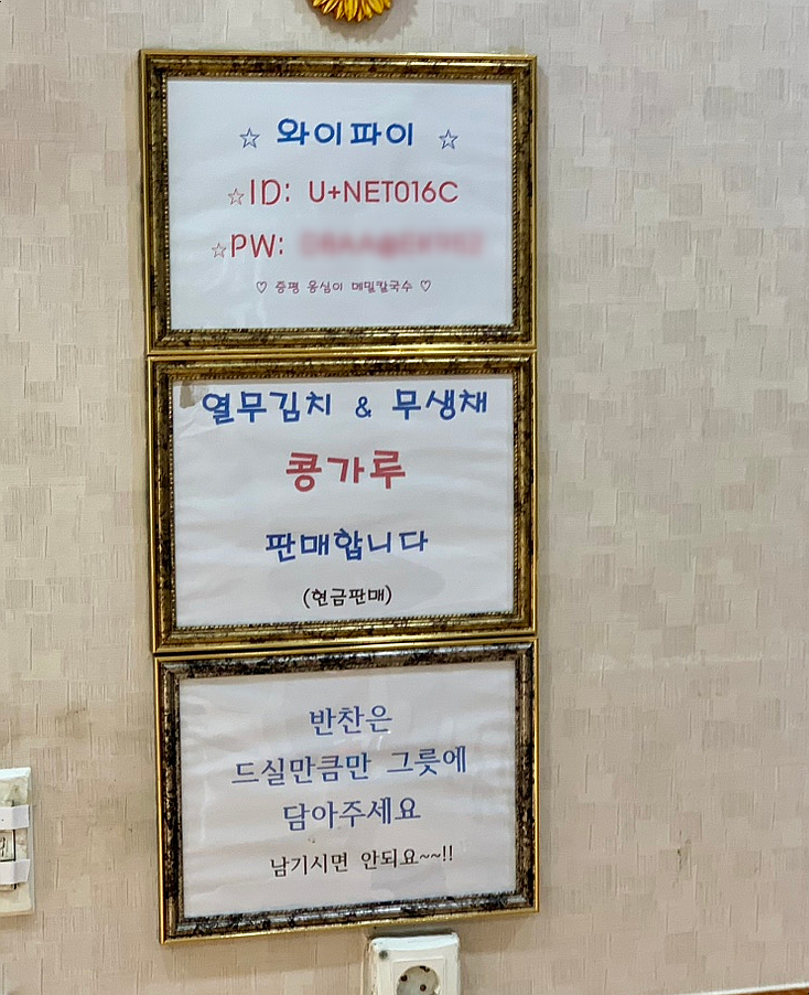 증평옹심이메밀칼국수 이미지