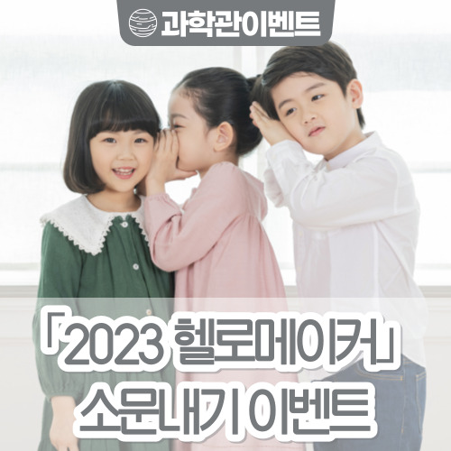 이벤트메이커 이미지