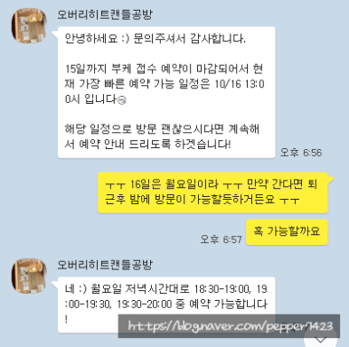 오버리히트 이미지