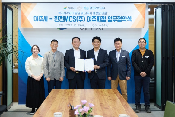 한국전력공사 여주지점 이미지