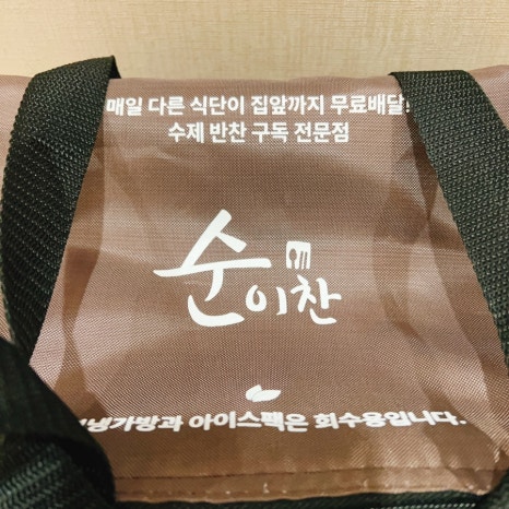 동탄반찬 순이찬 이미지