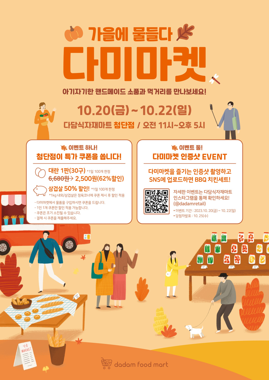 다담식자재마트첨단점 이미지