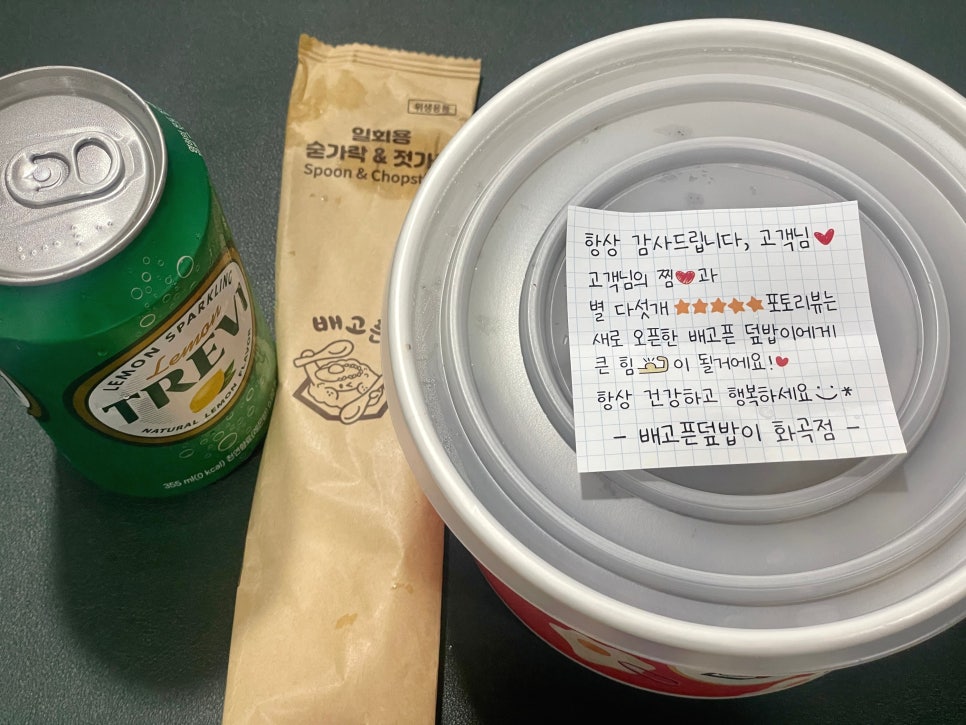 배고픈덮밥이 이미지