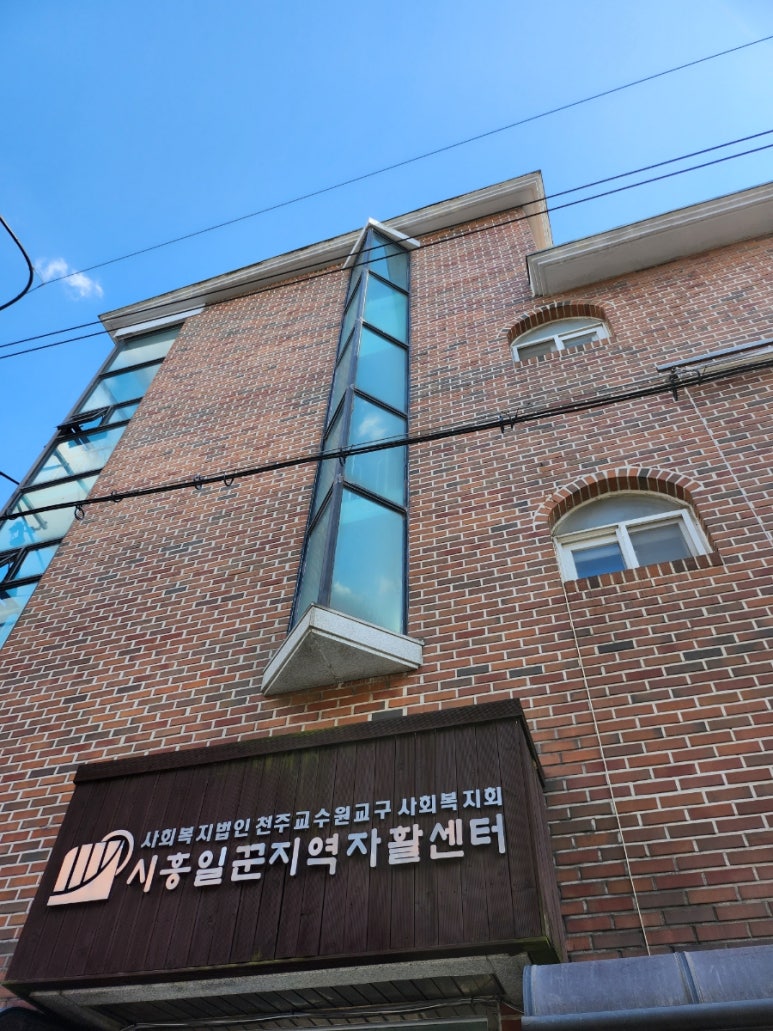 자활복지회 이미지