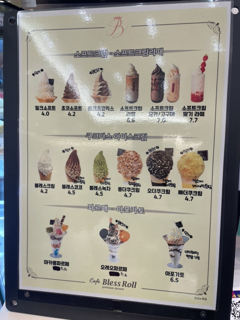 카페 블레스롤 강남논현점 이미지