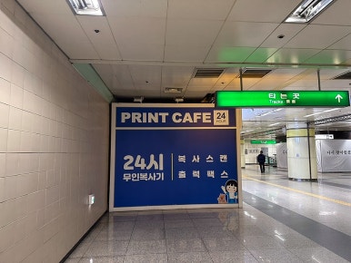 프린트카페죽전역점 이미지