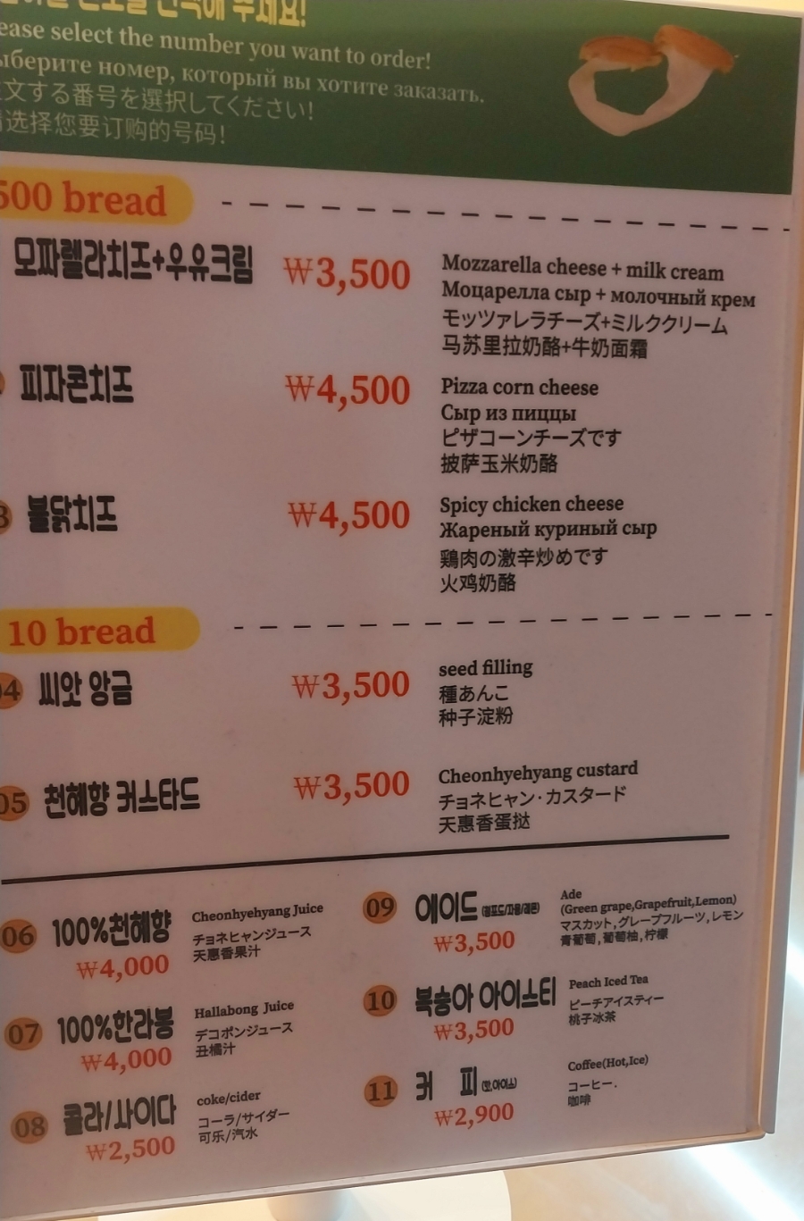 소문난오백빵 이미지