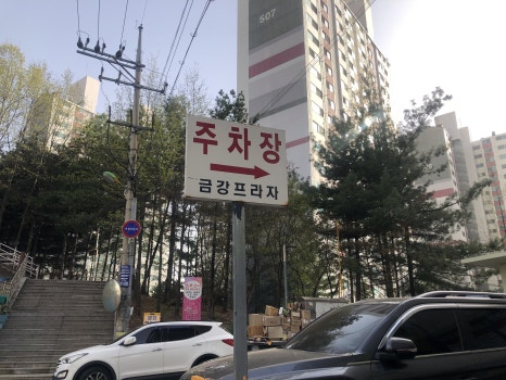 양주막창 이미지
