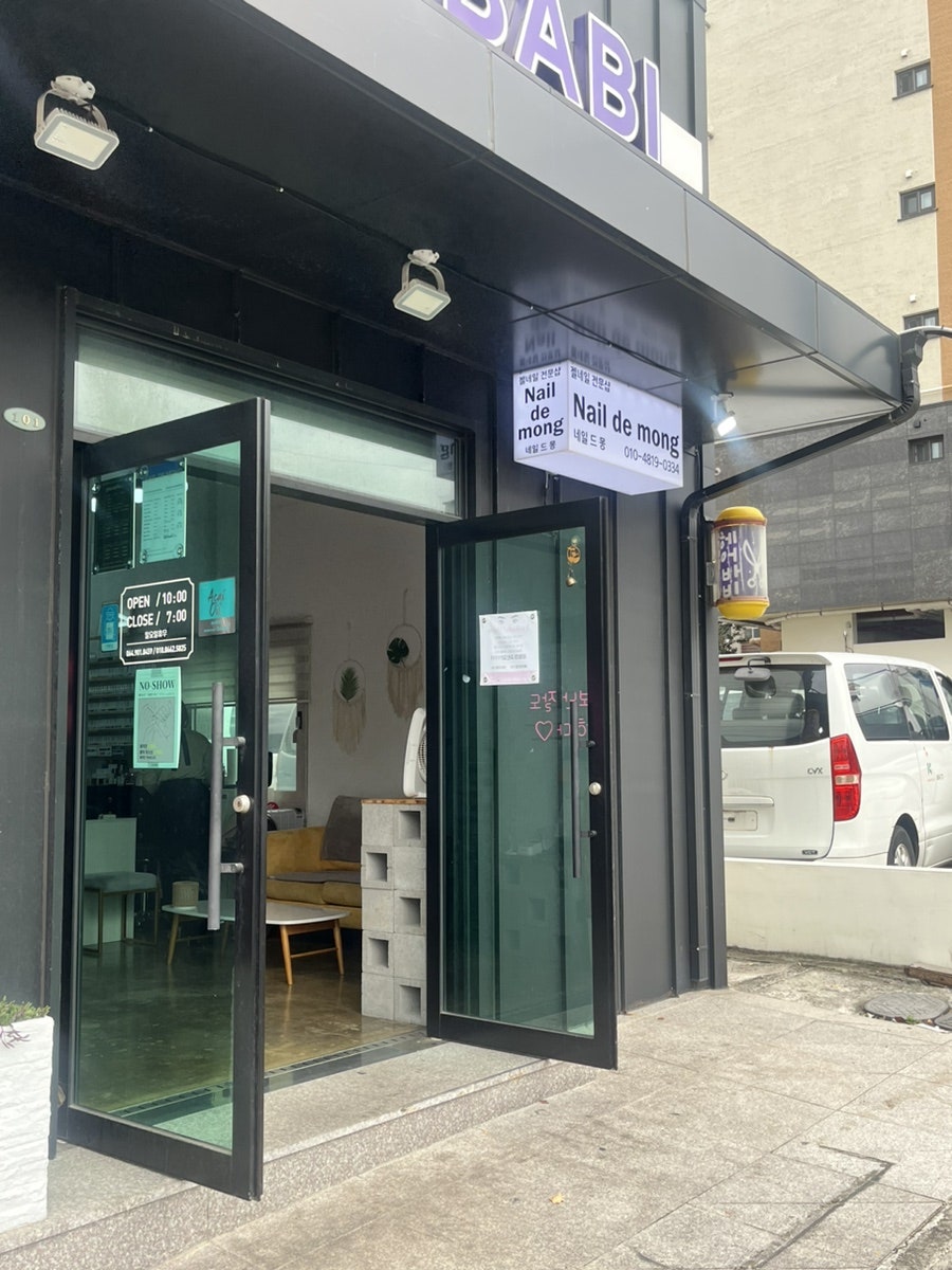 네일드몽 이미지
