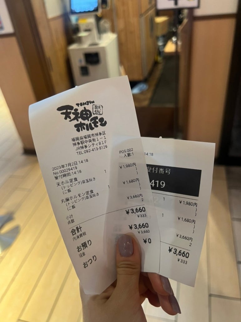 후쿠오카호르몬 이미지