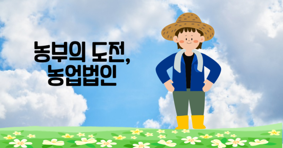 더가 농업회사법인 유한회사 이미지