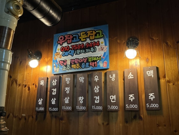우잡go돈잡go 이미지