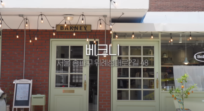 미선빵집 이미지