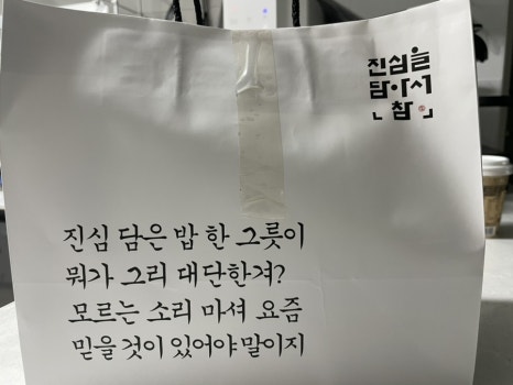 맛깔참죽 남양주다산점 이미지