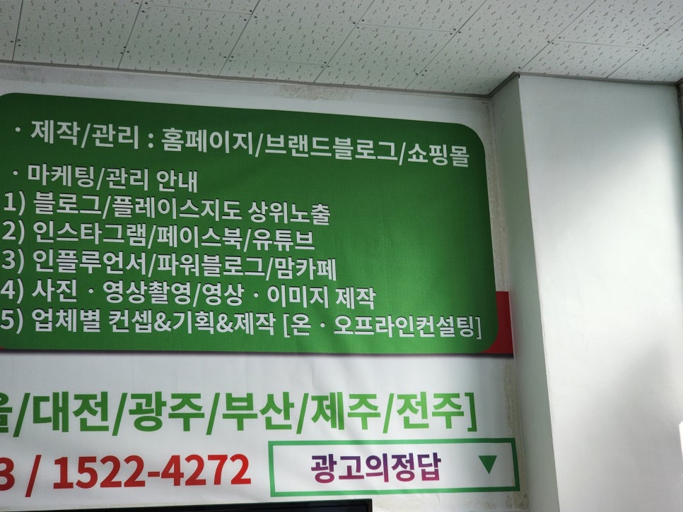 진주광고 이미지