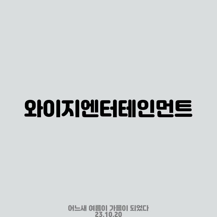 에스엠엔씨 이미지