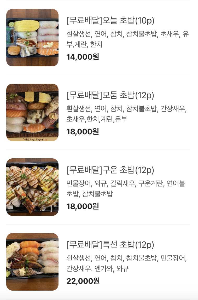스시우 이미지